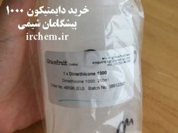 خرید مواد اولیه آرایشی بهداشتی