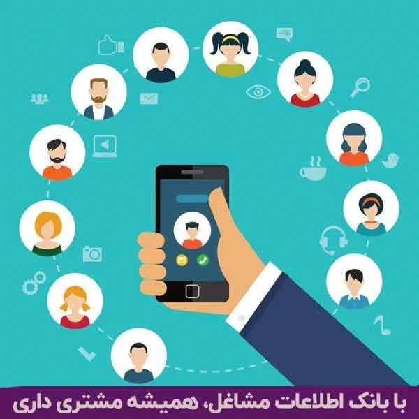 بازاریابی با بانک شماره موبایل