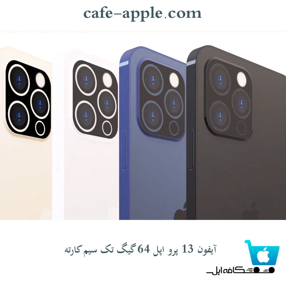 افزایش سرعت شارژ آیفون 13 اپل