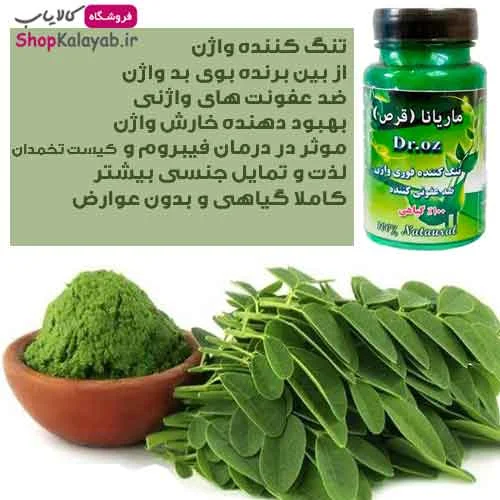 شیاف گیاهی ماریانا واسه عفونت خوبه یا نه؟