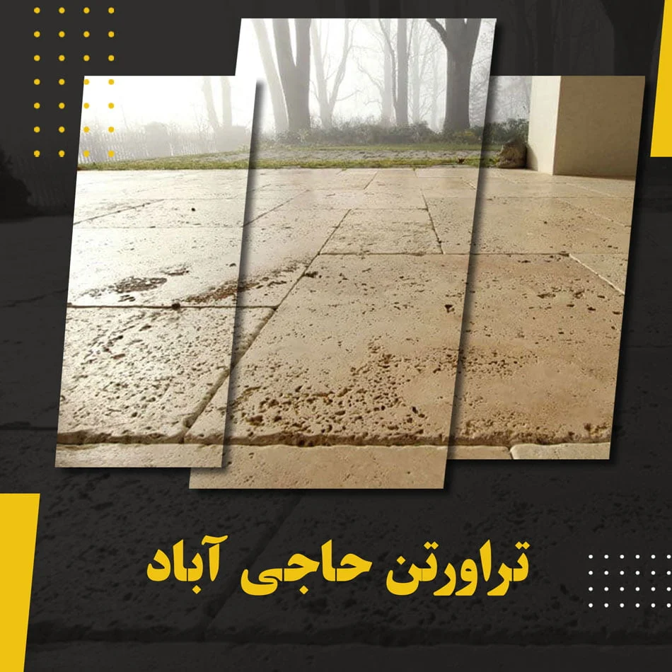 مشخصات سنگ تراورتن حاجی آباد
