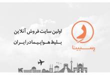 نحوه خرید آنلاین بلیط هواپیما چگونه است؟