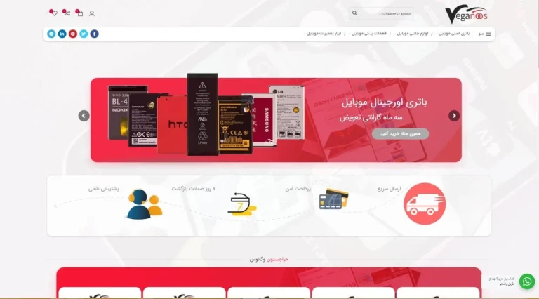 راهنمای خرید شارژر گوشی موبایل از سایت وگانوس