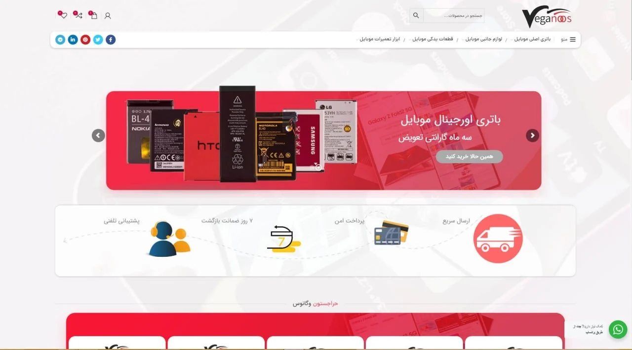 راهنمای خرید شارژر گوشی موبایل از سایت وگانوس