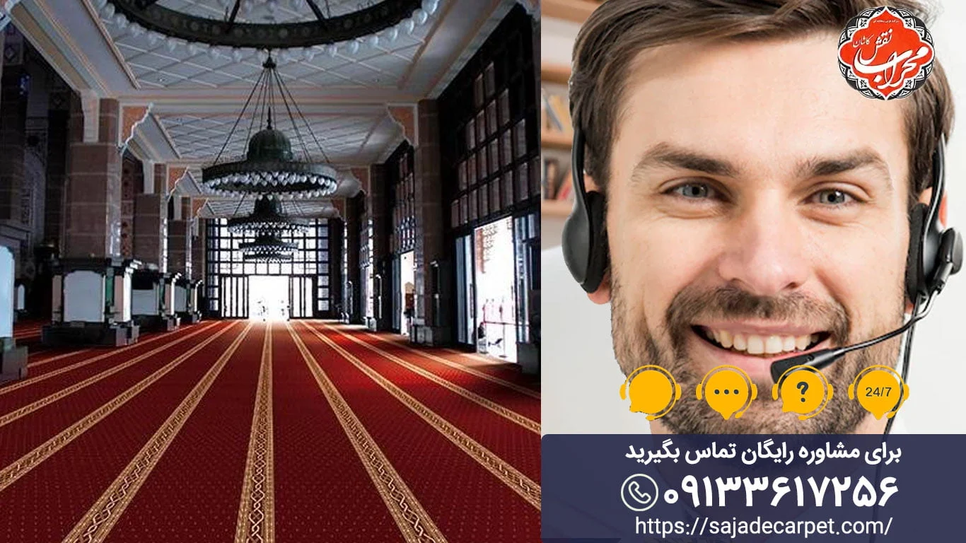 راهنمای انتخاب فرش تشریفات برای هتل از کارخانه فرش کاشان