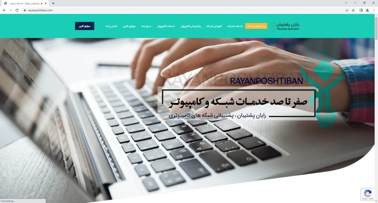 سایت رایان پشتیبان 15 ساله شد
