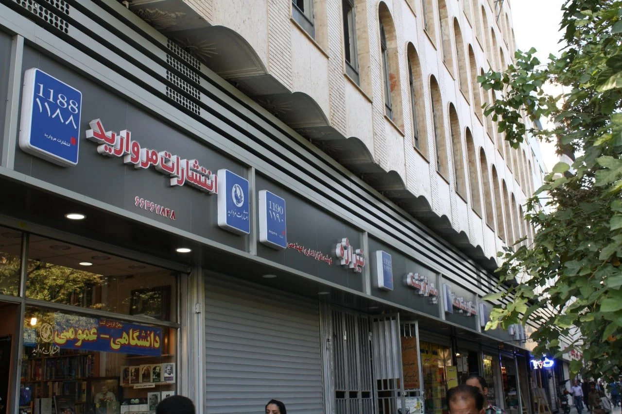 تابلو سازی نشان شهر ؛ بهترین تابلوسازی در تهران