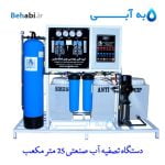 مراحل تصفیه فاضلاب شهری