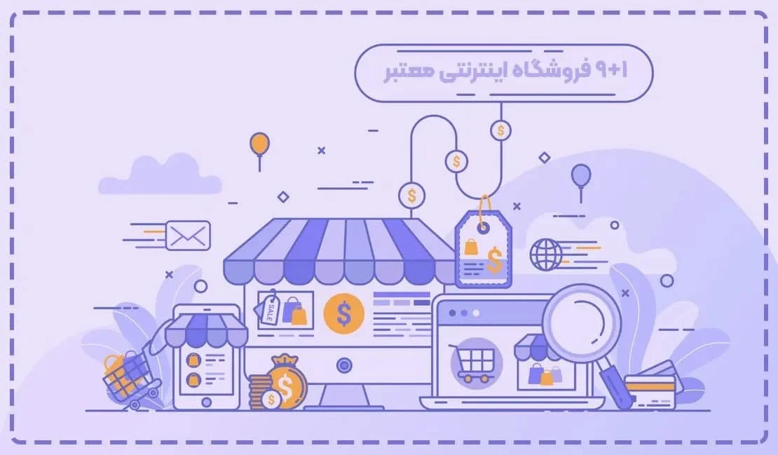 چند نمونه از سایت های ارائه کننده خدمات و محصولات