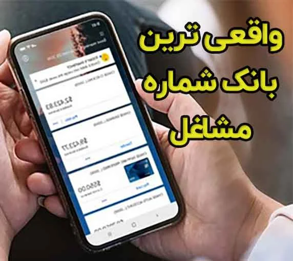 بانک شماره موبایل مشاغل رایگان]بروزرسانی ۱۴۰۲[