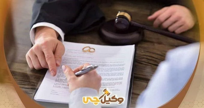 وکالت بلاعزل در طلاق در قبال بخشش مهریه