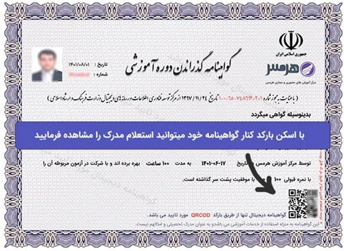 نمونه مدرک icdl