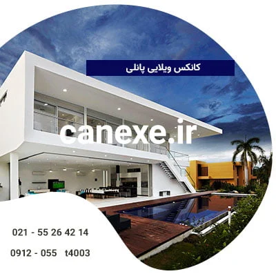 شرکت تولید کننده کانکس ساندویچ پانل