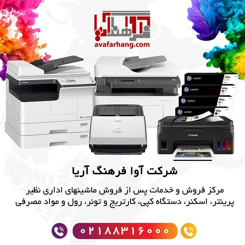 بهترین پرینترهای خانگی ارزان قیمت