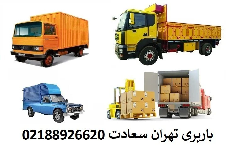 مزایای استفاده از باربری برای حمل و نقل بارها