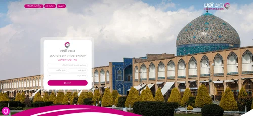 بهترین سایت ها برای اجاره سوئیت در اصفهان ایران آهانا و جاجیگا ویژه تابستان 1402