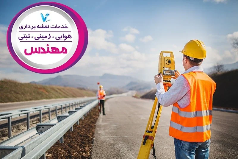 مقیاس در نقشه برداری