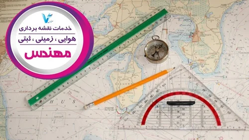 مقیاس در نقشه برداری
