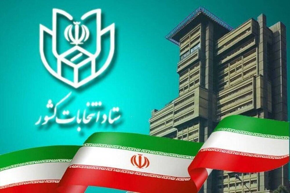 استان فارس |انتخابات مجلس
