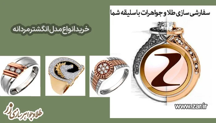  خرید انگشتر مردانه پلاتین در سایت زر 