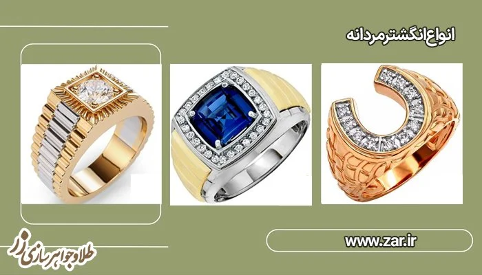 خرید انگشتر مردانه طلا و پلاتین در سایت زر