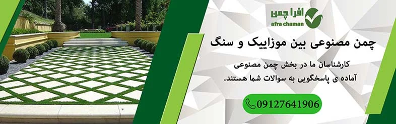 مزایای چمن مصنوعی برای حیاط مدرسه