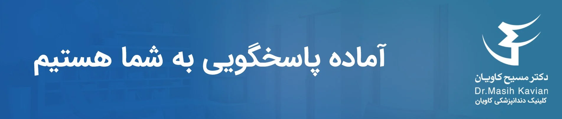 تاثیر اصلاح طرح لبخند در افزایش زیبایی