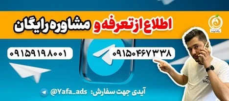 خرید ممبر فیک تلگرام