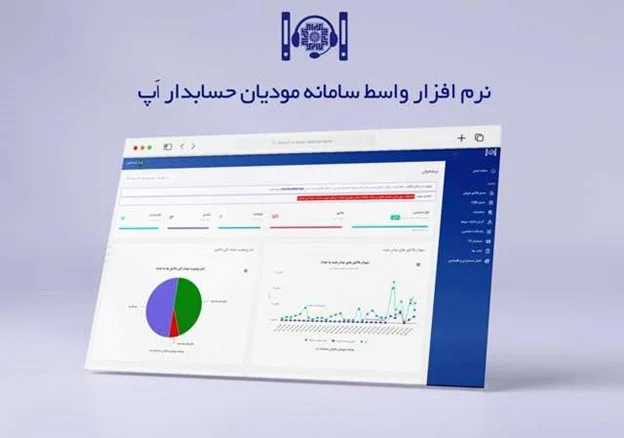چگونه می توان بهترین نرم افزار واسط سامانه مودیان را انتخاب کرد؟