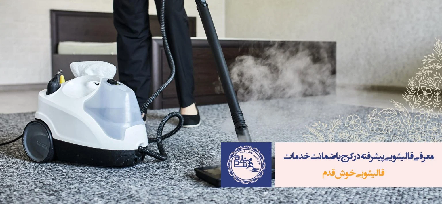 پاک کردن لکه چربی مبل