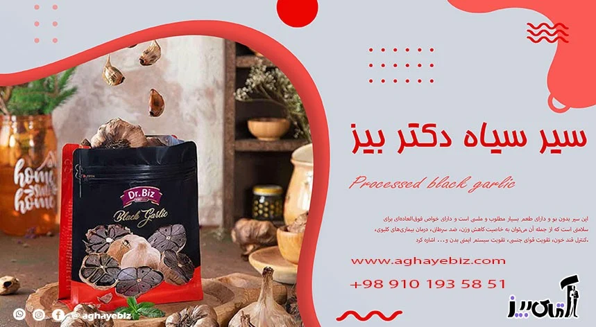 اعتیاد |ترک اعتیاد Dr. Bays's black garlic to get rid of addiction