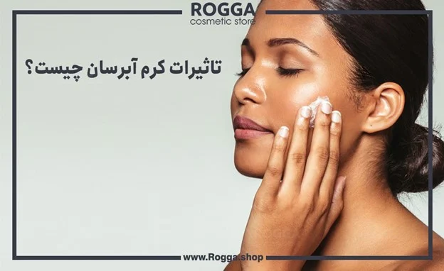 بهترین سن برای شروع مصرف کرم آبرسان