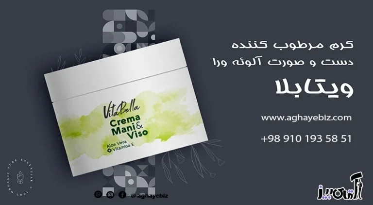 بهترین مارک کرم آلوئه ورا