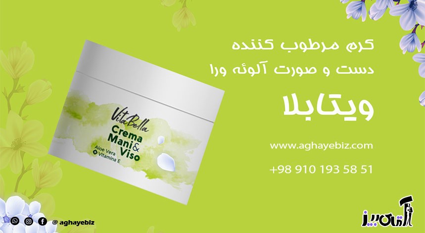 The best brand of aloe vera cream