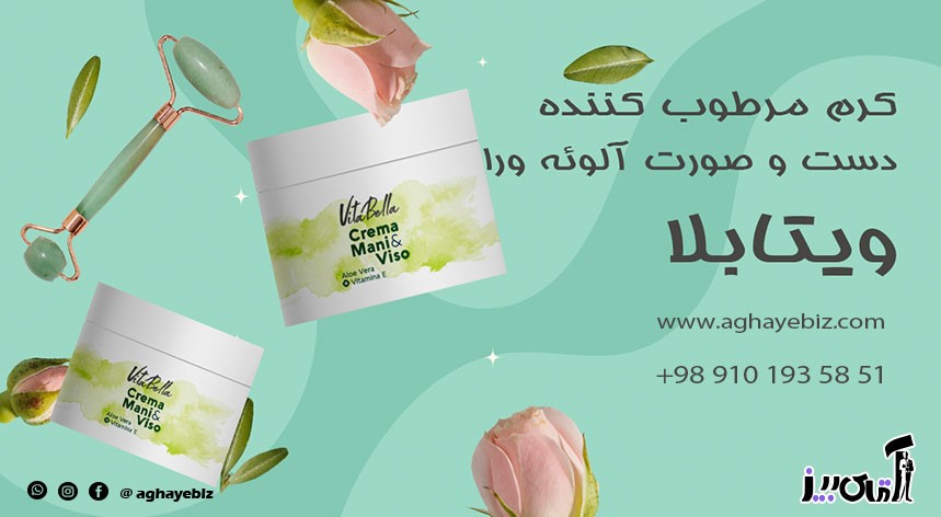 The best brand of aloe vera cream