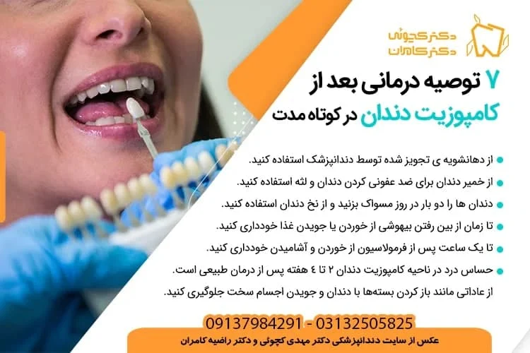 از بین بردن جرم کامپوزیت