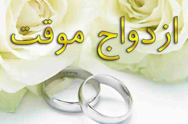 حق و تکلیف زوجین نسبت به یکدیگر چیست؟