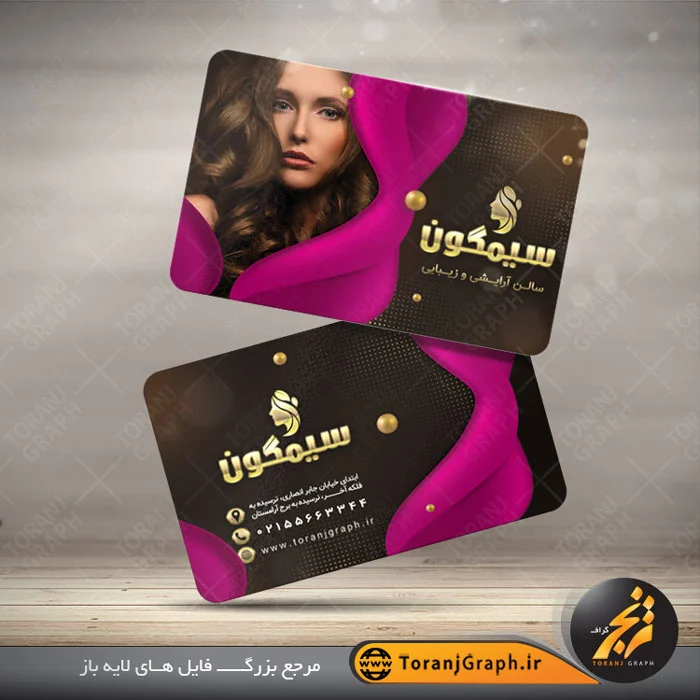 ابعاد کارت ویزیت و انواع جنس آن برای آرایشگاه زنانه