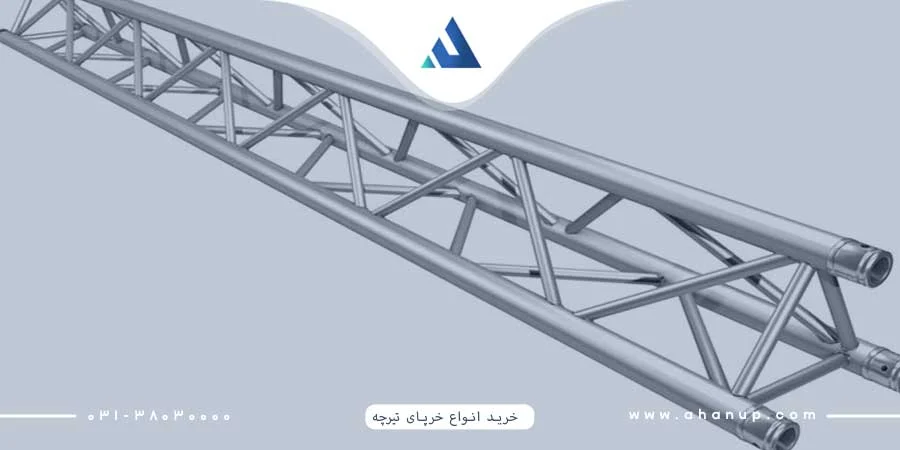 مقایسه انواع خرپای تیرچه