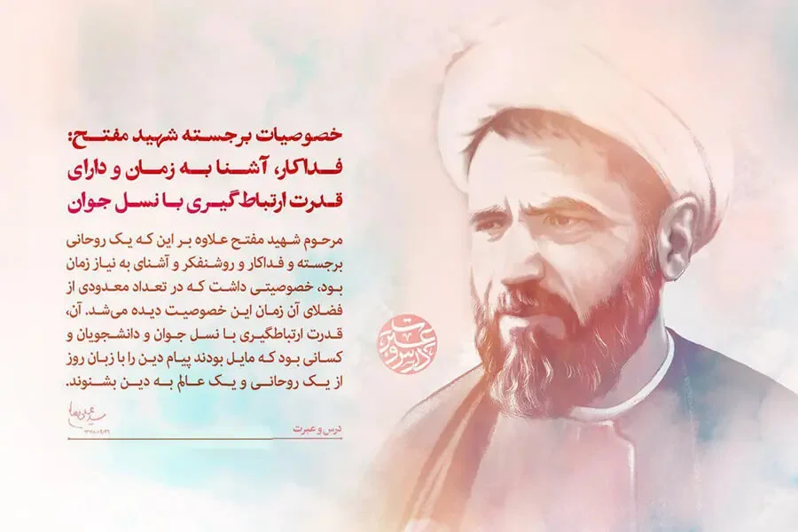 اندیشه اسلامی 1 قطب نمای زندگی در دنیای پرشتاب امروز