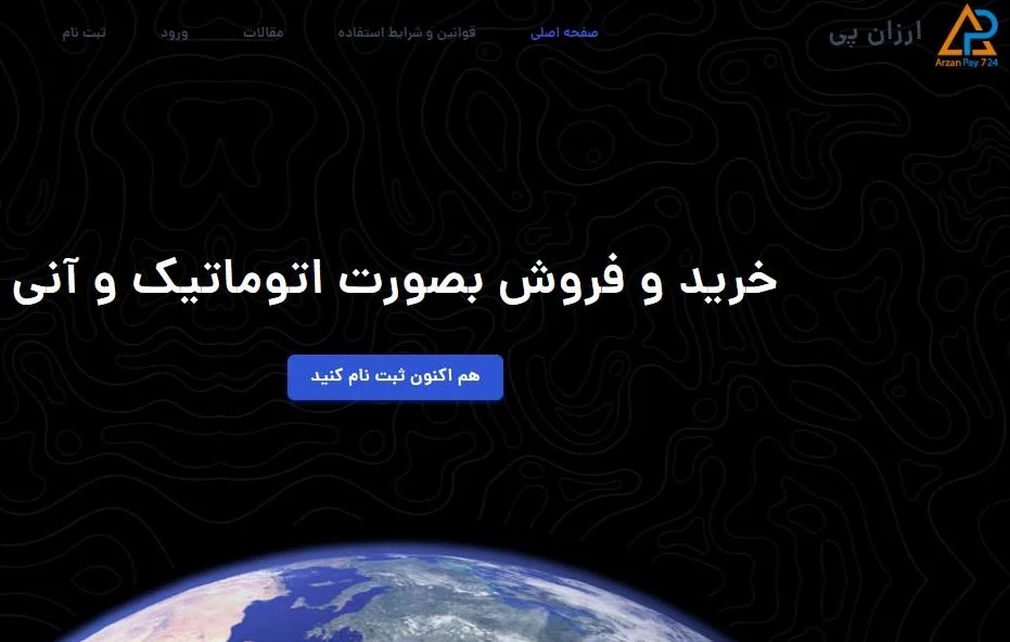 ۵ تا از برترین سایت های ارز دیجیتال در ایران
