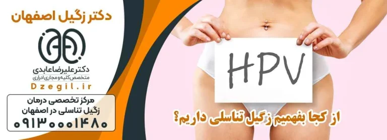 از کجا بفهمیم زگیل تناسلی داریم
