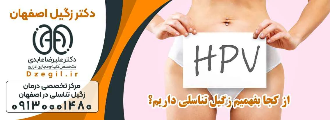 از کجا بفهمیم زگیل تناسلی داریم