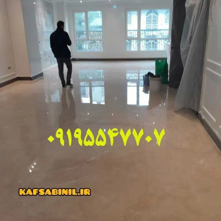 کفسابی در کرج؛ احیای درخشندگی کف ساختمان شما با روش های حرفه ای