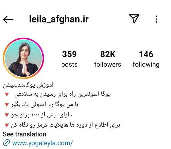 10 پیج اینستاگرام یوگا + بهترین سایت آموزش انلاین یوگا ایرانی 2024