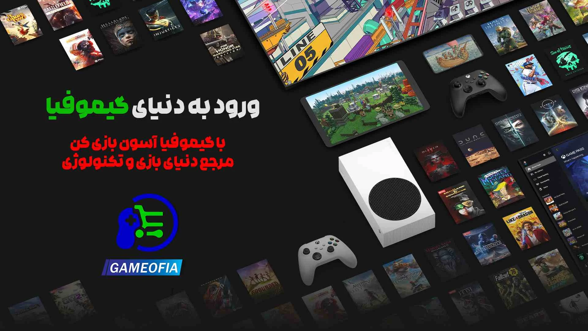 تجربه ی خرید از وب سایت گیموفیا؛ سفر به دنیای بازی ها