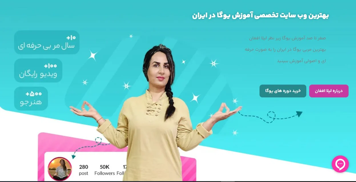 10 پیج اینستاگرام یوگا + بهترین سایت آموزش انلاین یوگا ایرانی 2024