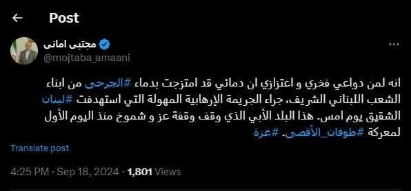 سفیر ایران در لبنان: آمیخته شدن خونم با خون مجروحان لبنانی باعث افتخار من است