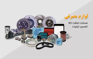 لوازم یدکی سانگ یانگ از کجا بخریم ؟ پیدا کردن کمترین قیمت