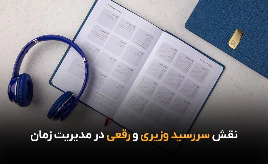  چگونه انتخاب صحیح سررسید  می تواند بر رشد کسب وکار شما تأثیر بگذارد؟ 